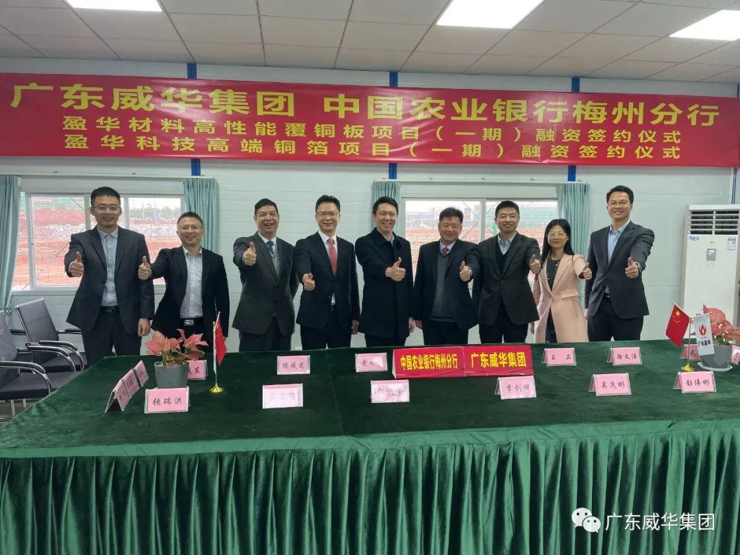 广东亚搏平台_亚搏(中国)高端铜箔、高性能覆铜板新项目每周动态！（第七期）