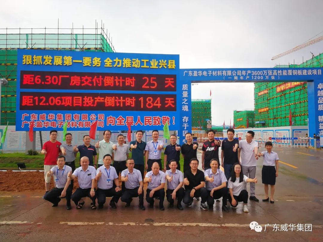 广东亚搏平台_亚搏(中国)高端铜箔、高性能覆铜板新项目每周动态！（二十一期）