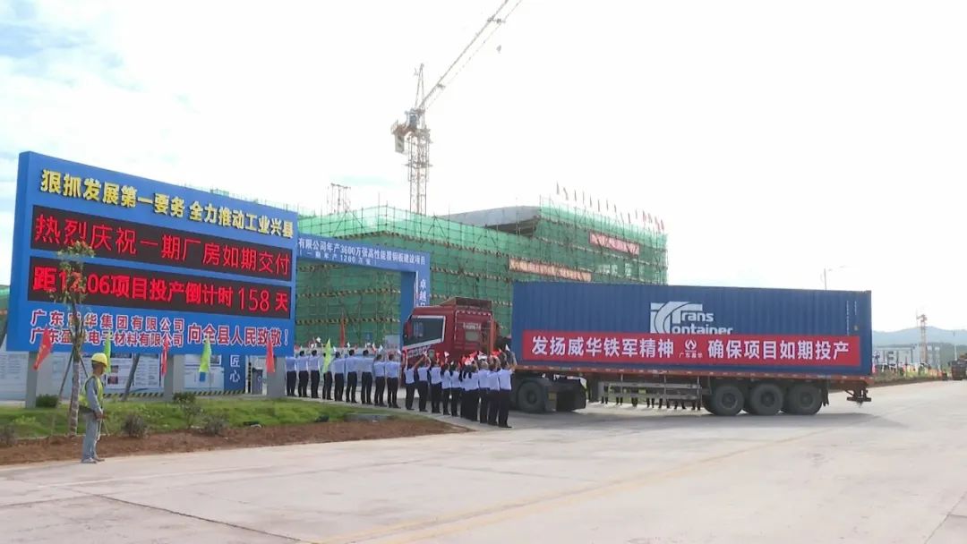 亚搏平台_亚搏(中国)电子材料项目（一期）厂房交付并启动设备安装