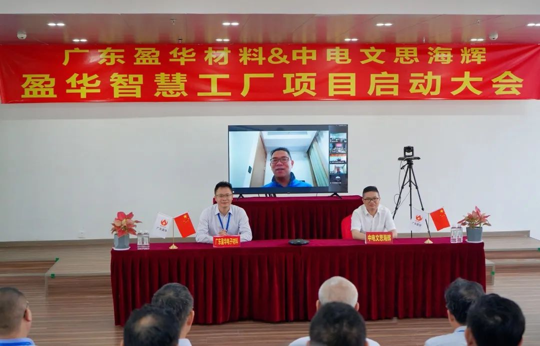 亚搏平台_亚搏(中国)材料智慧工厂项目隆重启动