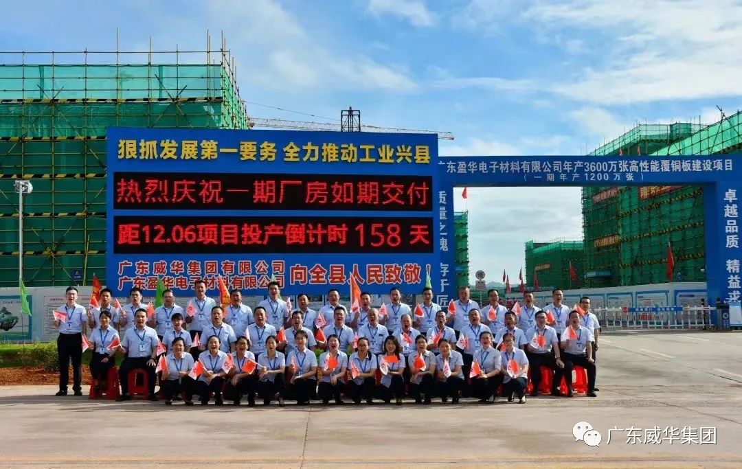 广东亚搏平台_亚搏(中国)高端铜箔、高性能覆铜板新项目每周动态！（二十五期）