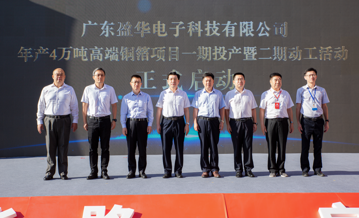 广东亚搏平台_亚搏(中国)高端铜箔、高性能覆铜板新项目每周动态！（三十一期）