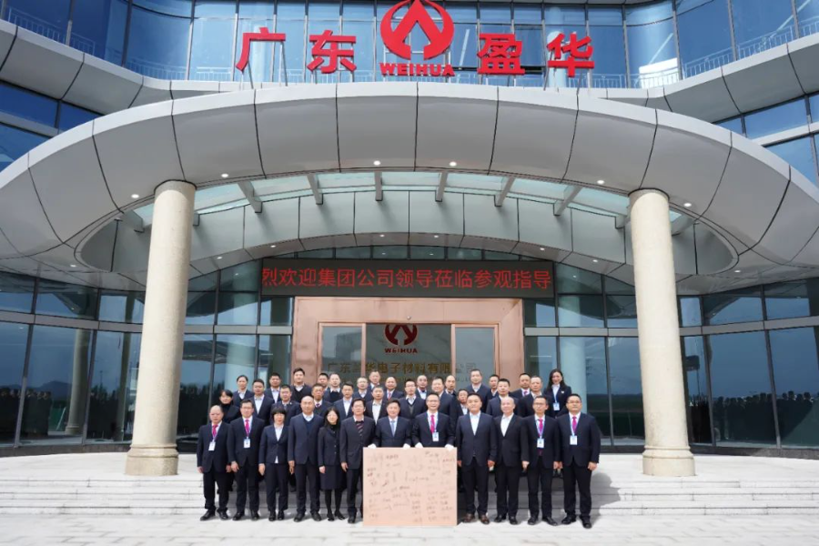 广东亚搏平台_亚搏(中国)高端铜箔、高性能覆铜板新项目动态报道！（三十五期）