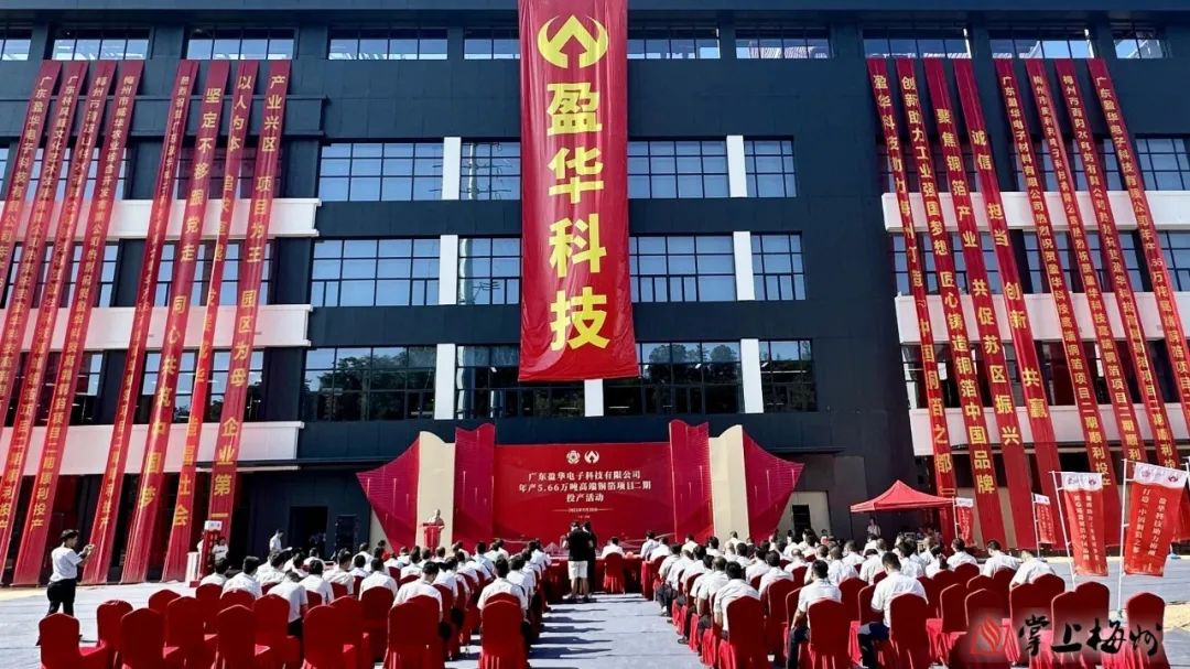 广东亚搏平台_亚搏(中国)高端铜箔、高性能覆铜板新项目动态报道！（第13期）