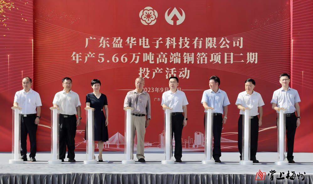 亚搏平台_亚搏(中国)科技年产5.66万吨高端铜箔项目二期，今日投产！